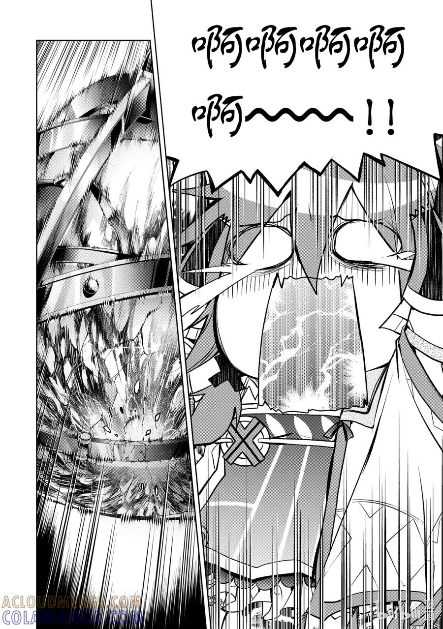 《歼灭魔导的最强贤者 无才的贤者，穷极魔导登峰造极》11-2 最强贤者，拆解收纳 第12页