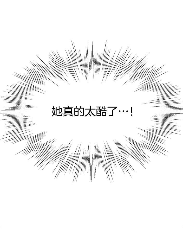 《梦境：黑色牢笼 Wonderland： Black Cage》44.弄巧成拙 第84页
