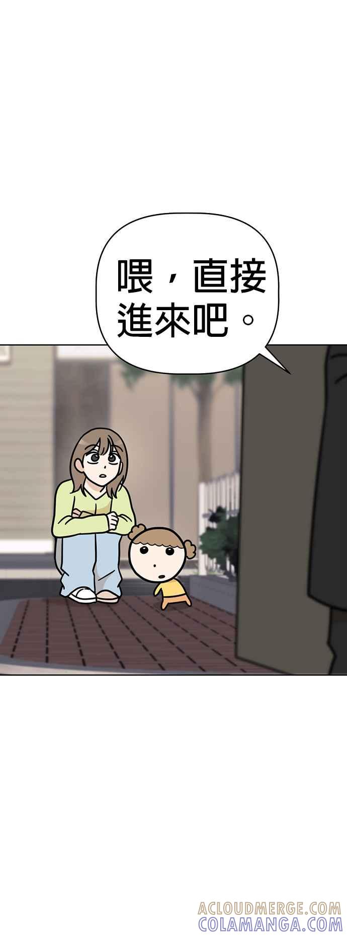 我家妹妹是狗狗 第48话 小丸，成功破案！ 第13页