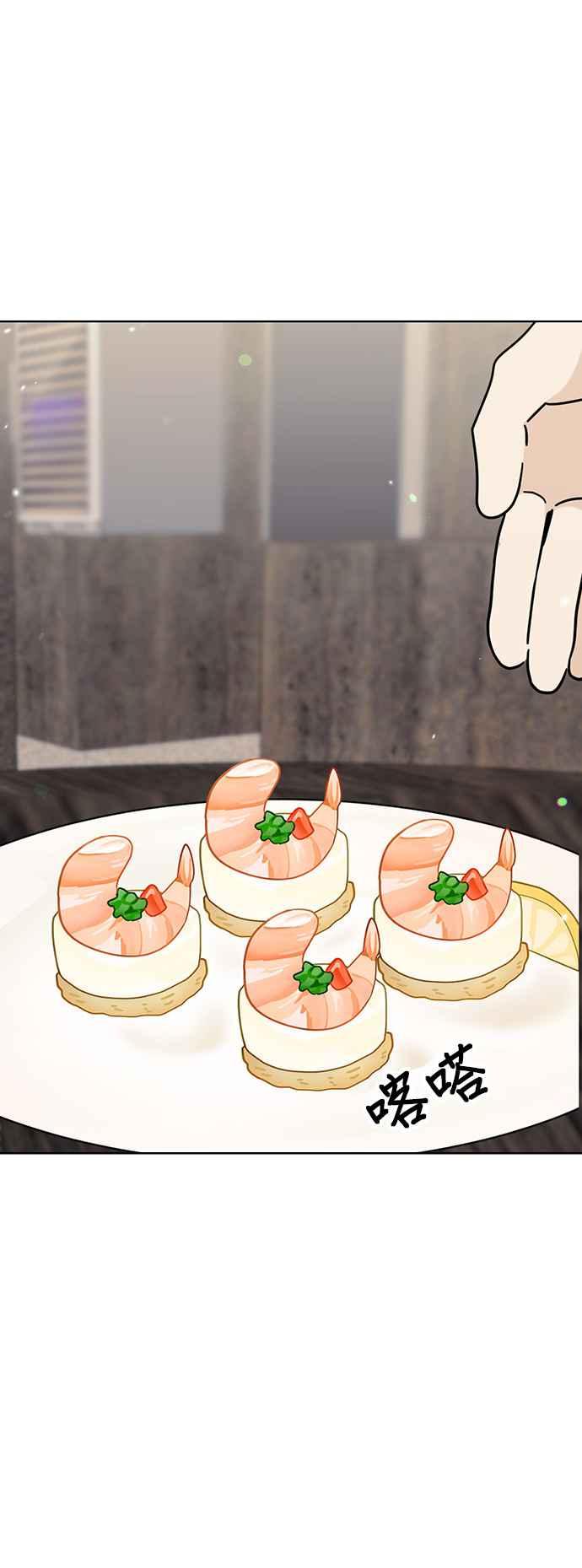 我家妹妹是狗狗 第48话 小丸，成功破案！ 第15页