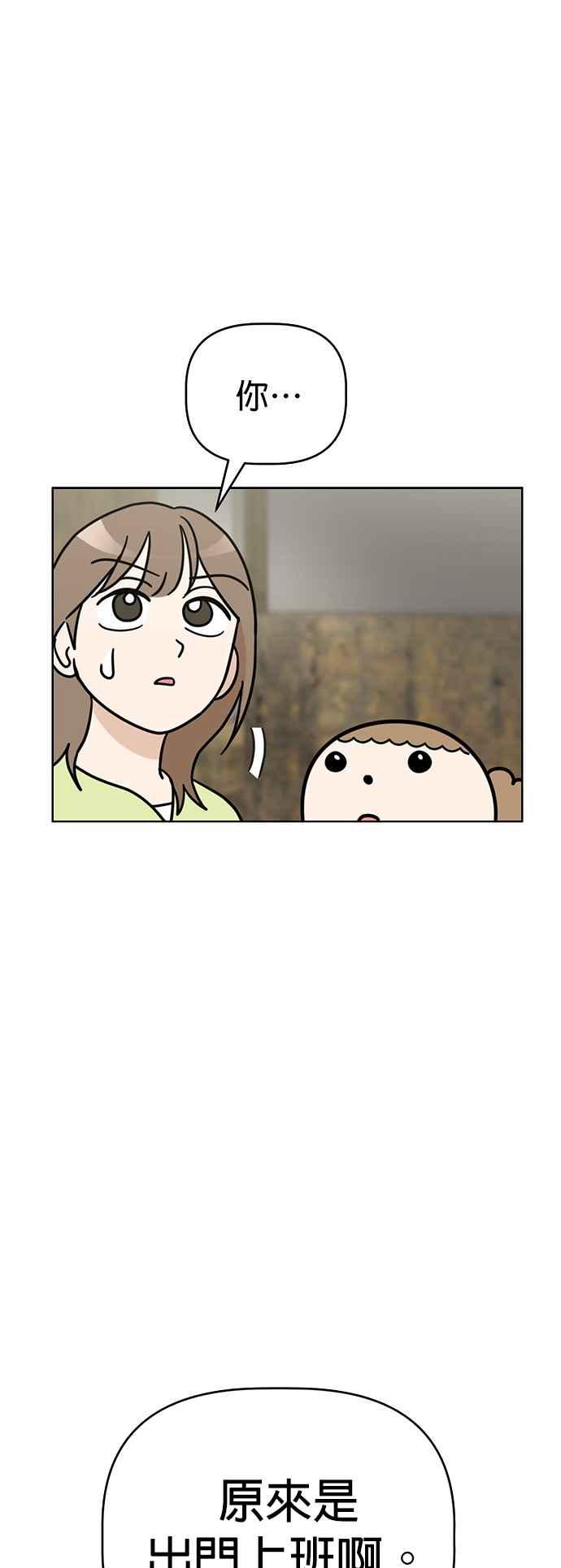 我家妹妹是狗狗 第48话 小丸，成功破案！ 第17页