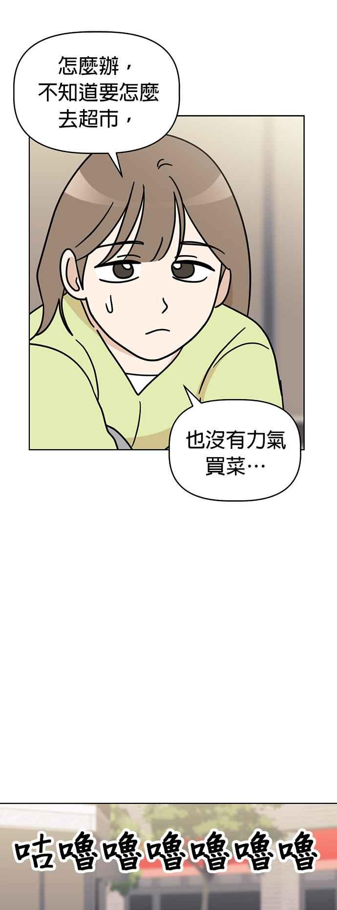 我家妹妹是狗狗 第48话 小丸，成功破案！ 第11页