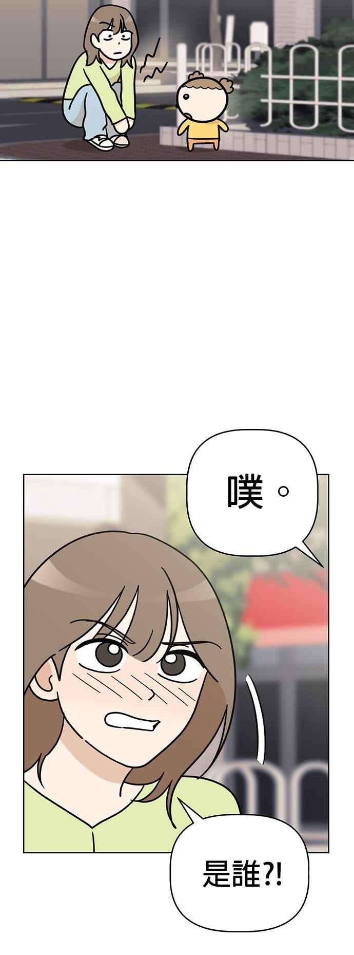 我家妹妹是狗狗 第48话 小丸，成功破案！ 第12页