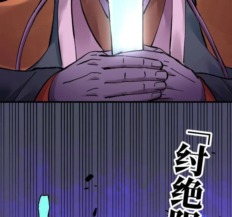 传武 第488话 卷三 169 纣绝阴天宫 第11页