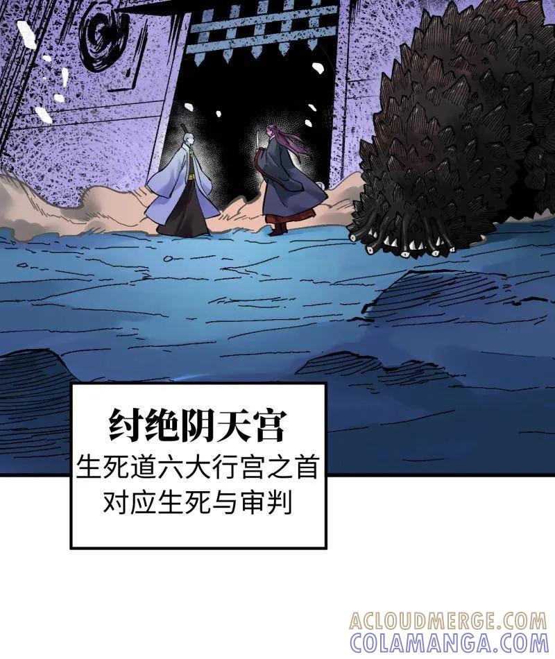 传武 第488话 卷三 169 纣绝阴天宫 第13页
