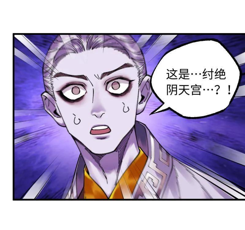 传武 第488话 卷三 169 纣绝阴天宫 第14页