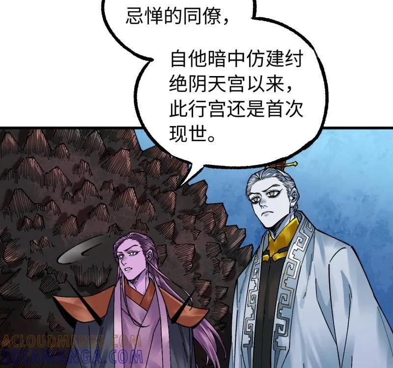 传武 第488话 卷三 169 纣绝阴天宫 第16页