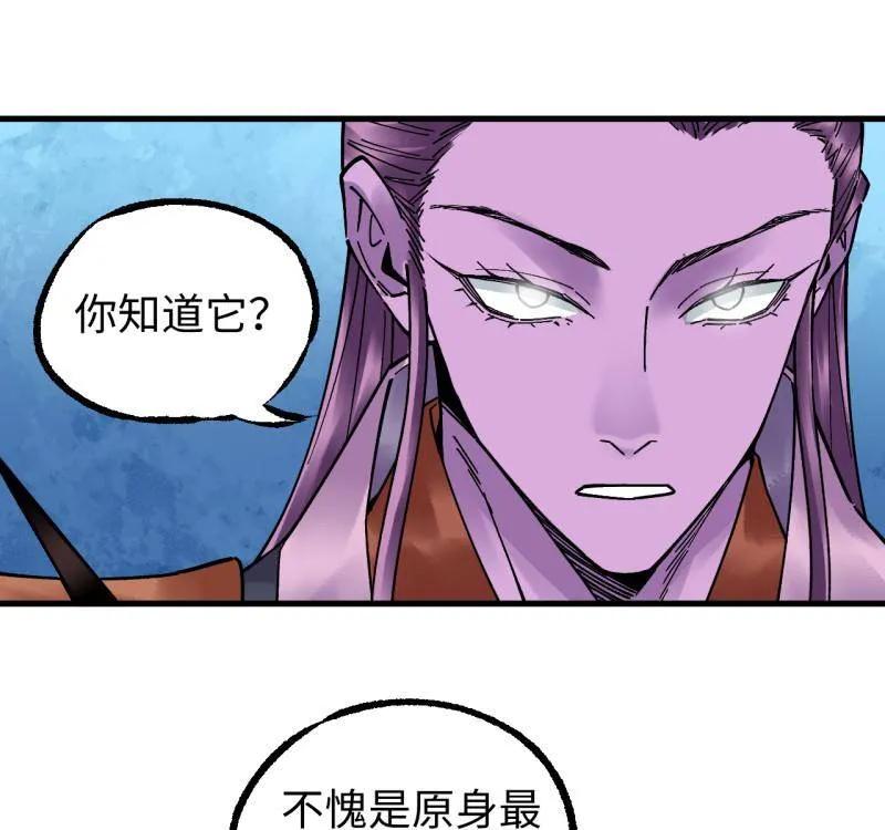 传武 第488话 卷三 169 纣绝阴天宫 第15页
