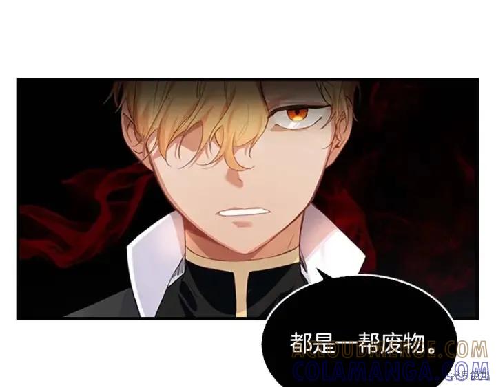 《重生小公主生存法则》第05话 第9页