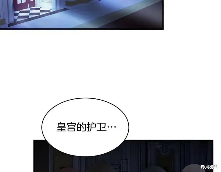 《重生小公主生存法则》第05话 第7页