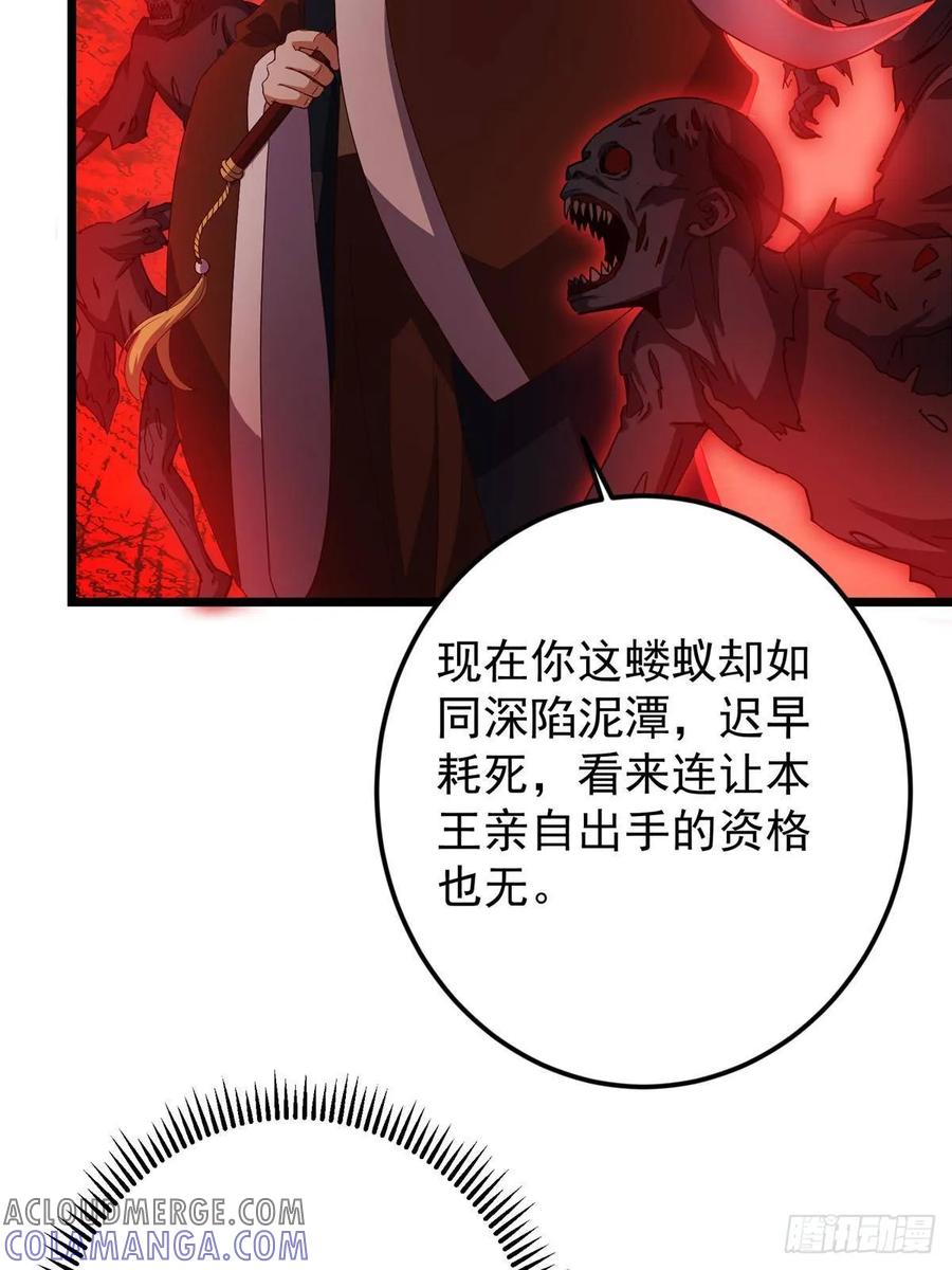 掌门低调点 521 废物有废物的用法 第49页