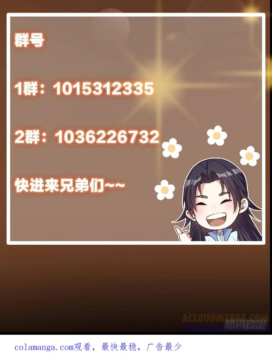 掌门低调点 530 丹青妖君苟安全 第88页
