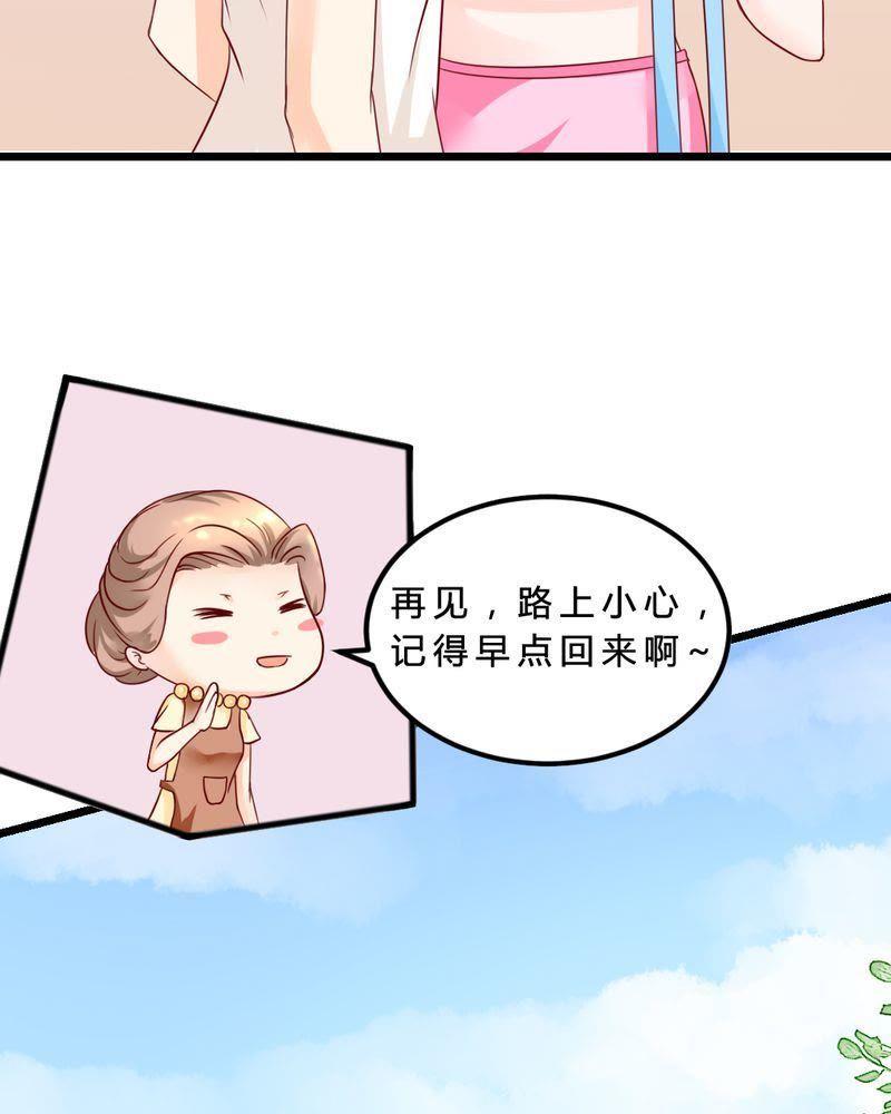 《我的身体里住了个神仙》6 第11页