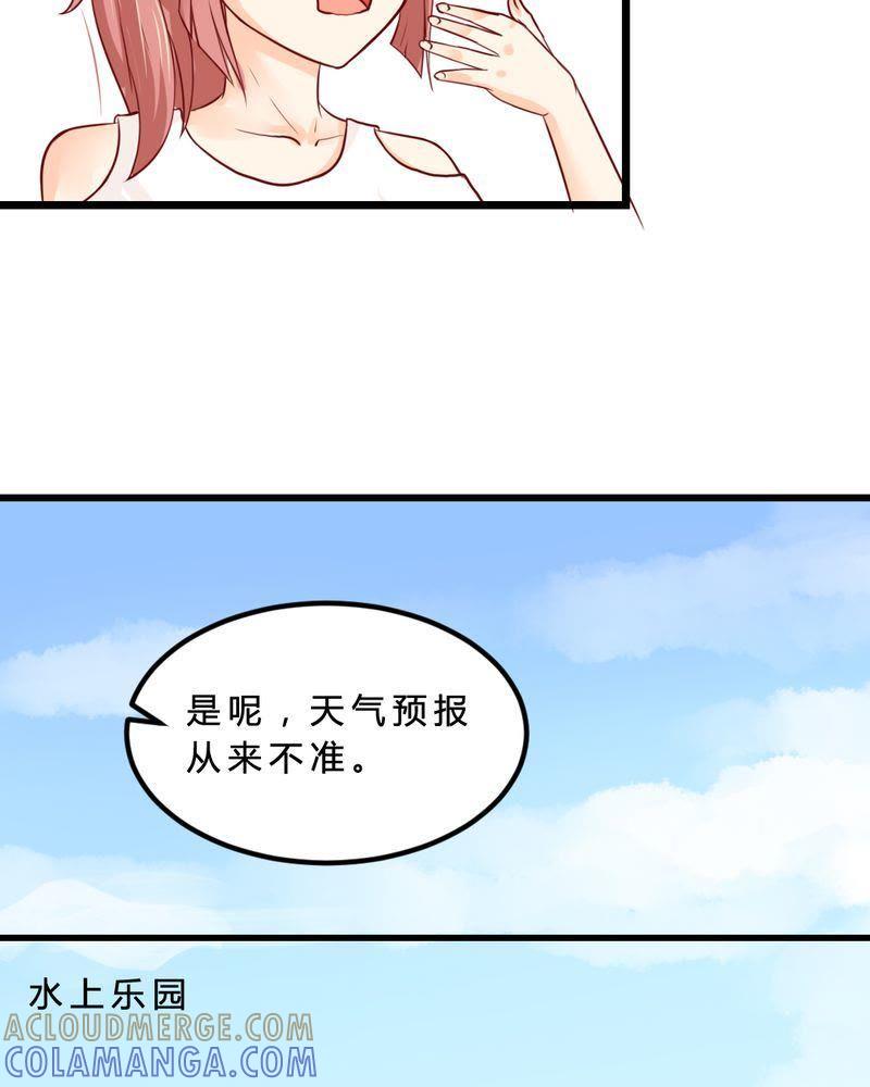 《我的身体里住了个神仙》6 第16页