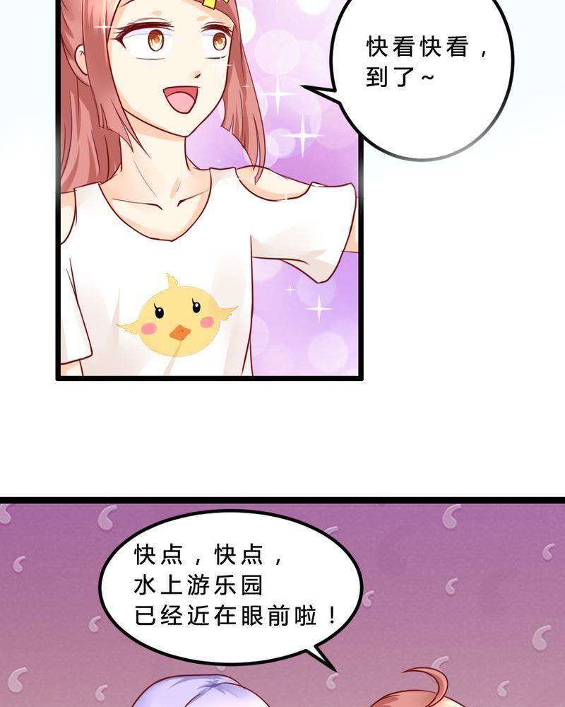 《我的身体里住了个神仙》6 第18页