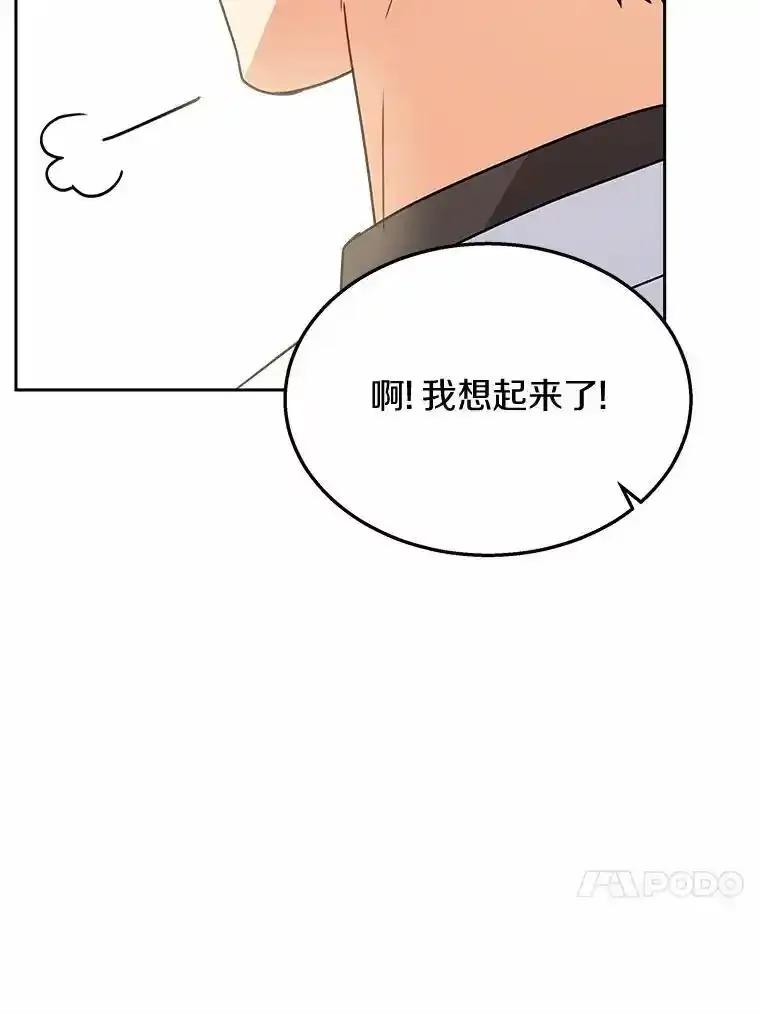 《你好？兽医先生！》61.我的哥哥（2） 第71页