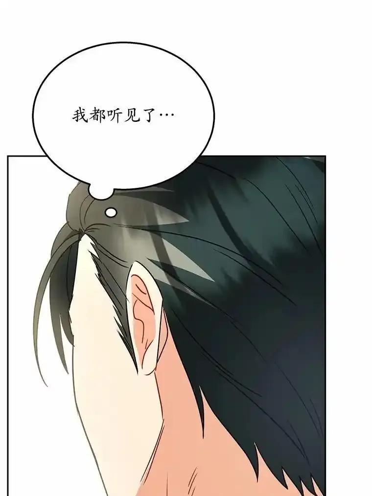 《你好？兽医先生！》61.我的哥哥（2） 第70页