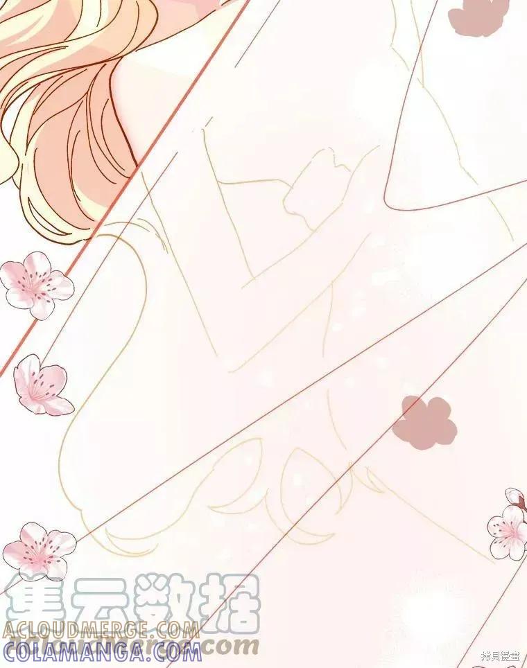 《王女在装疯卖傻》第71话 第137页