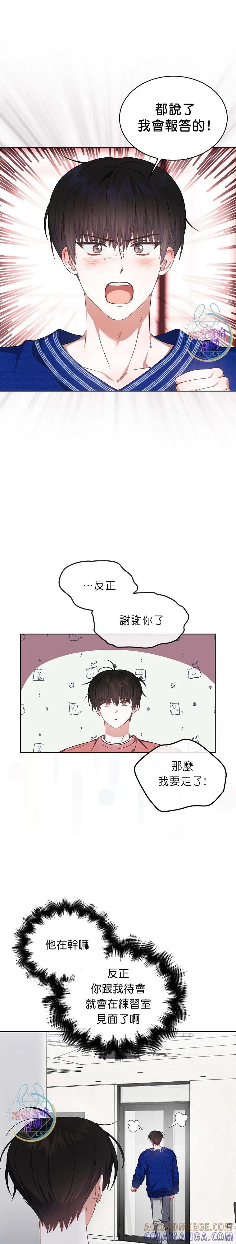 《得了不出道就会死的病》第72话 第19页