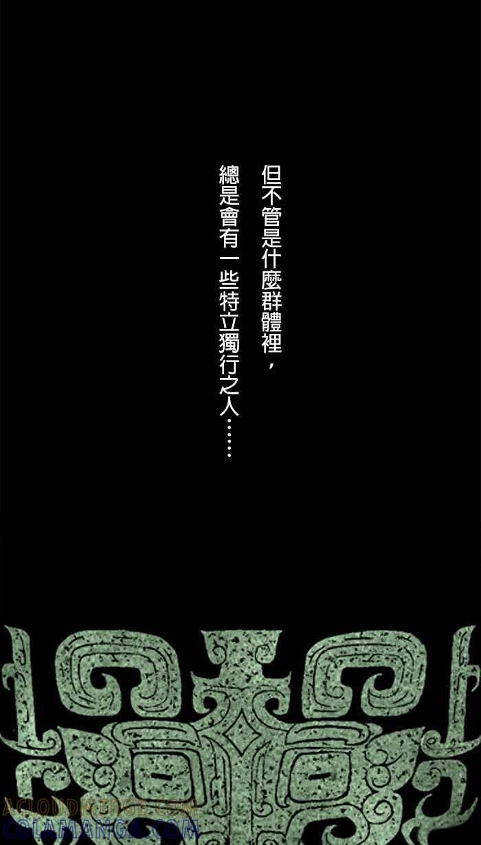 猫剑客 [第74话] 折翼天使 拾柒，神与人 第5页