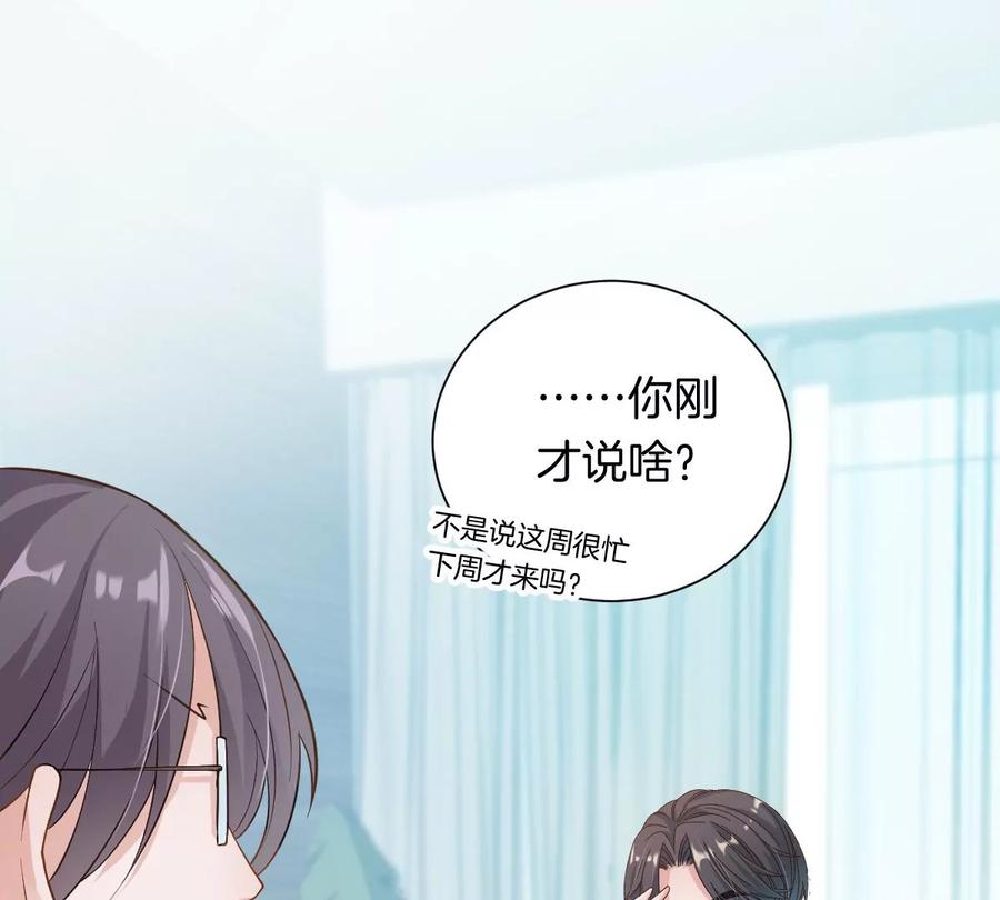 《姐姐不可以》你以前喜欢过女的吗？ 第108页