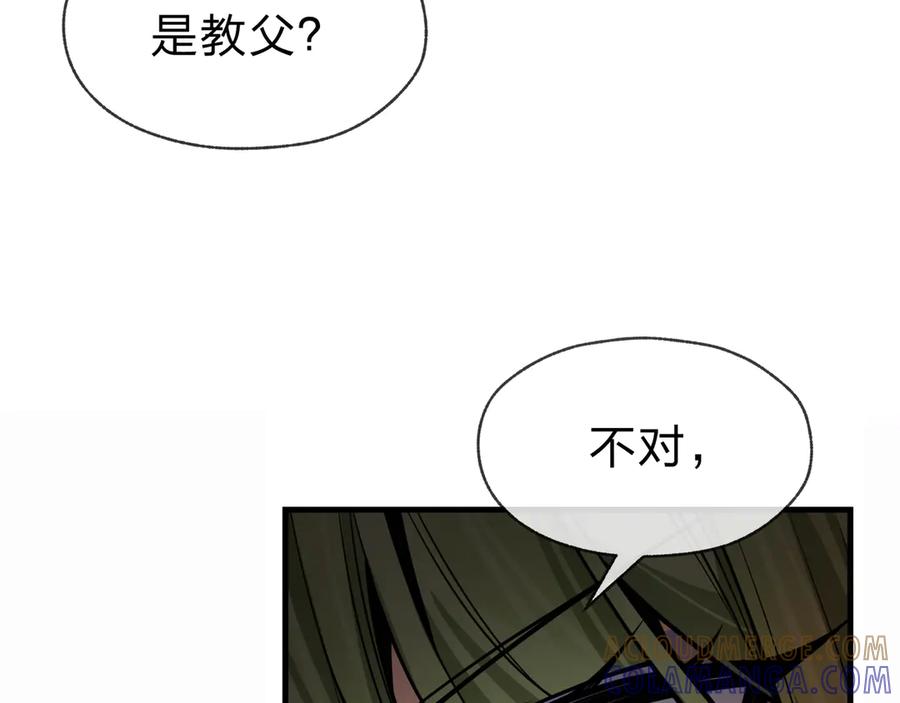 《大爱魔尊，女徒弟都想杀我》第80话 你只是知道你要死了！ 第81页