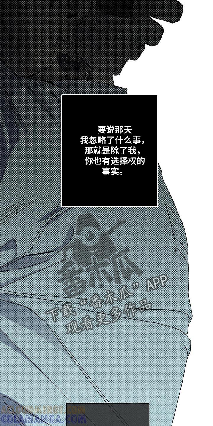 《狂沙肆虐》第85章：【第二季】很抱歉现在才告诉你 第15页