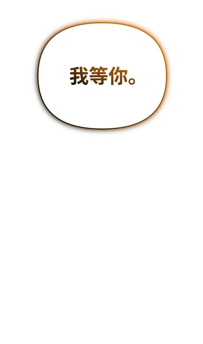《转生座》第85话 米亚莫托（4） 第99页