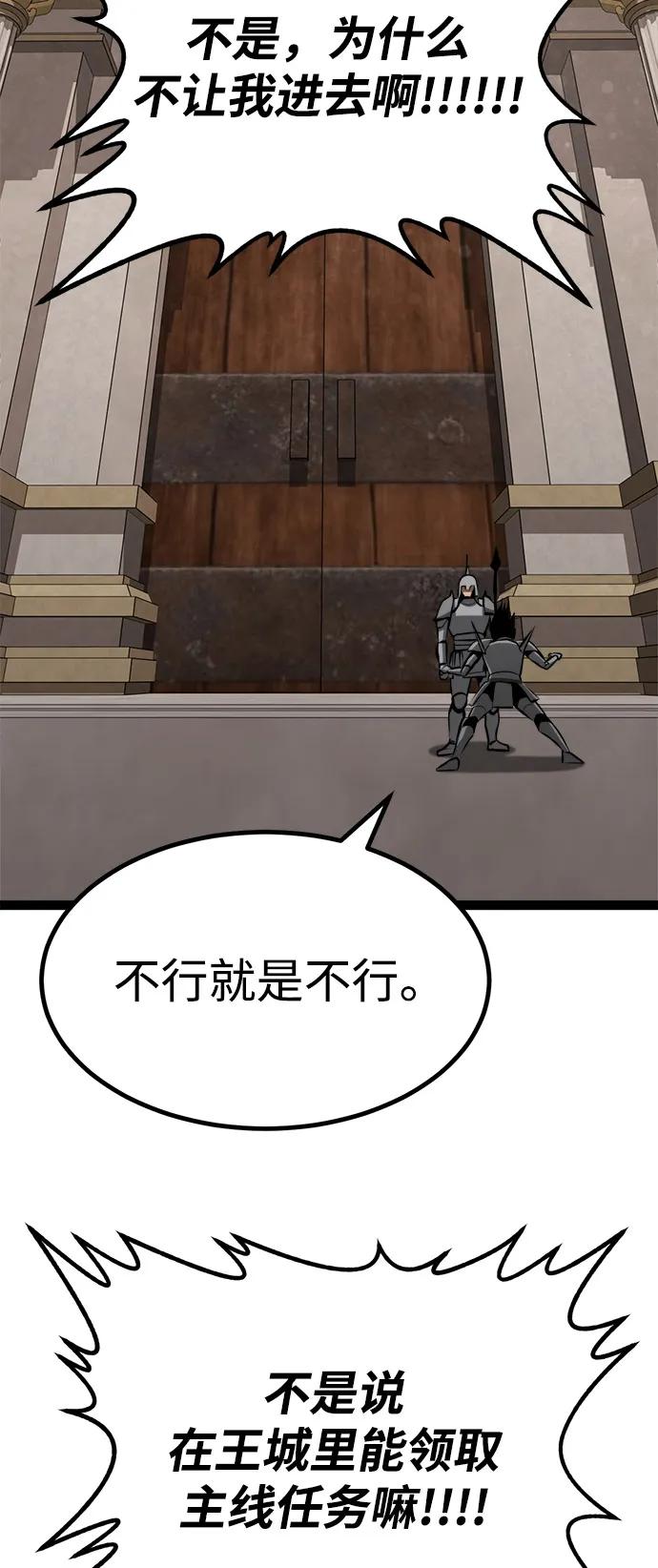 Lv999哥布林 - 第9话 - 第19张图