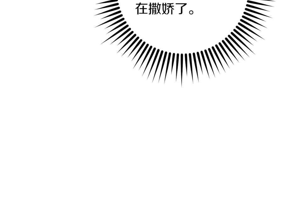 《和猛虎大人的恋爱旅行》第9话 金发女人 第92页