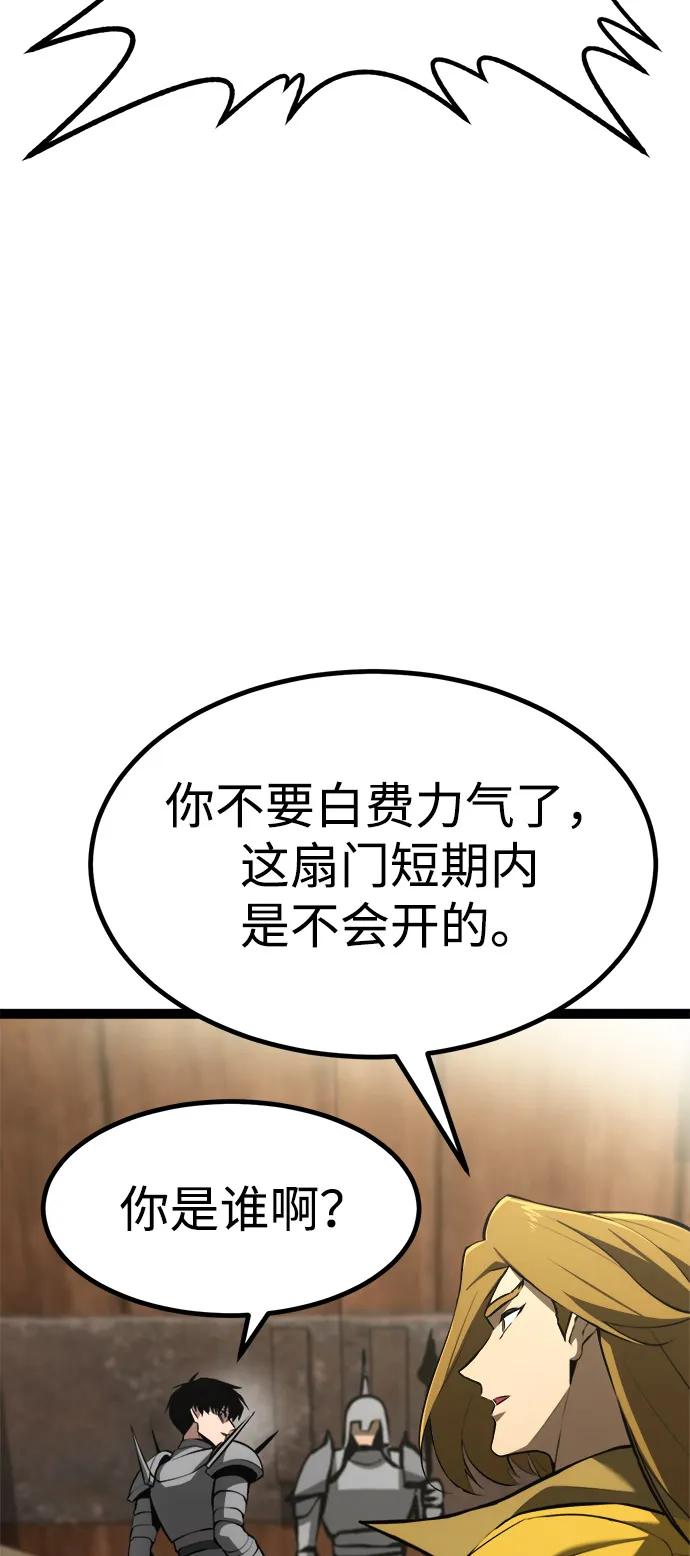 Lv999哥布林 - 第9话 - 第20张图