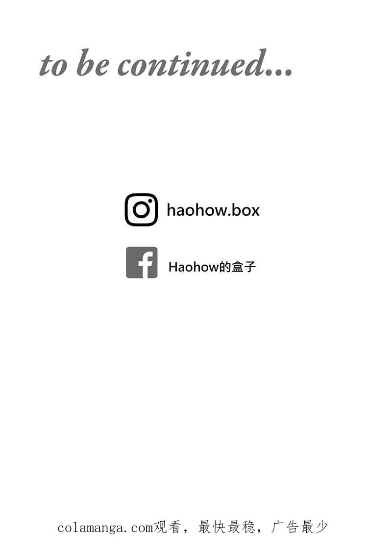 《血色的誓约》[第8回] 你也是粉丝吗_ 第66页
