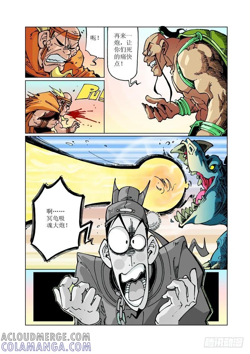 《济公传奇》90 第2页