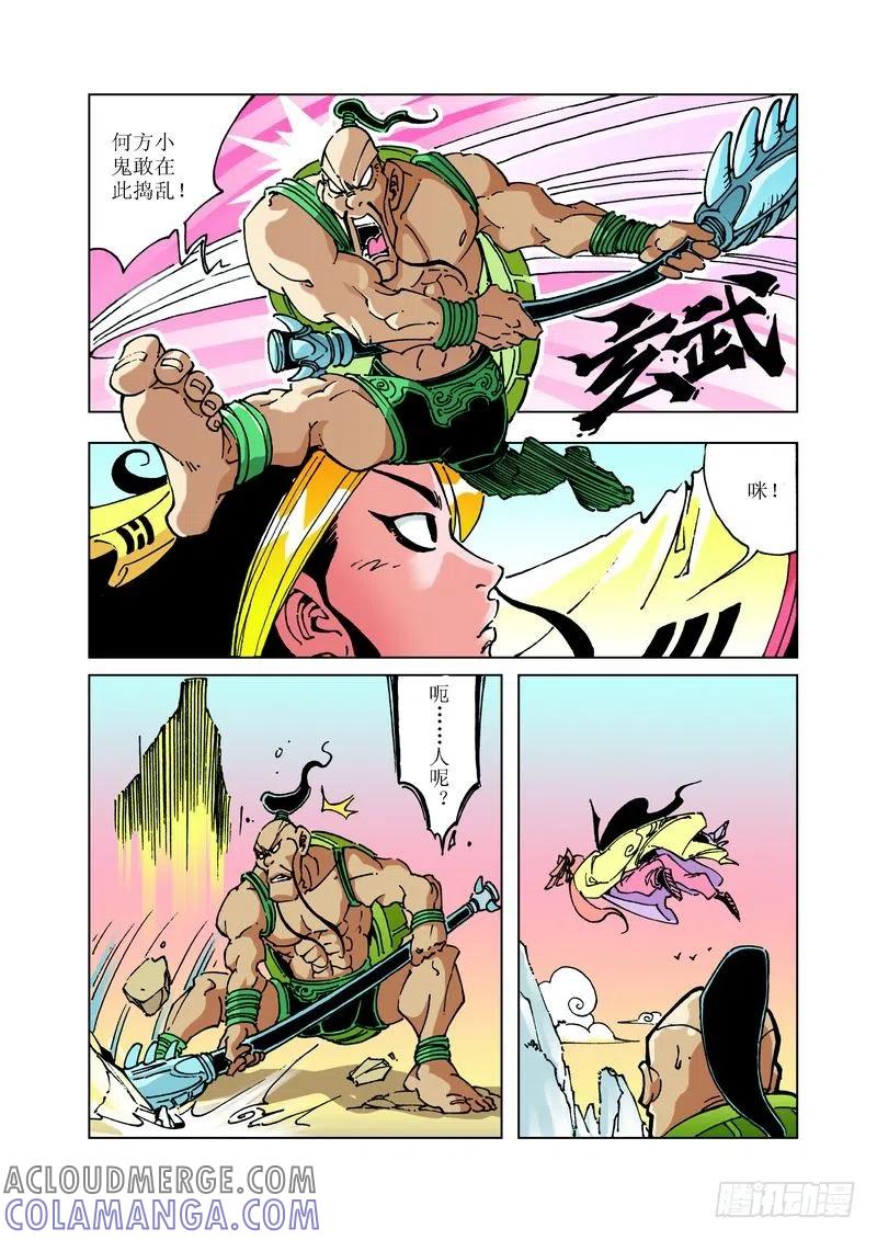 《济公传奇》90 第7页
