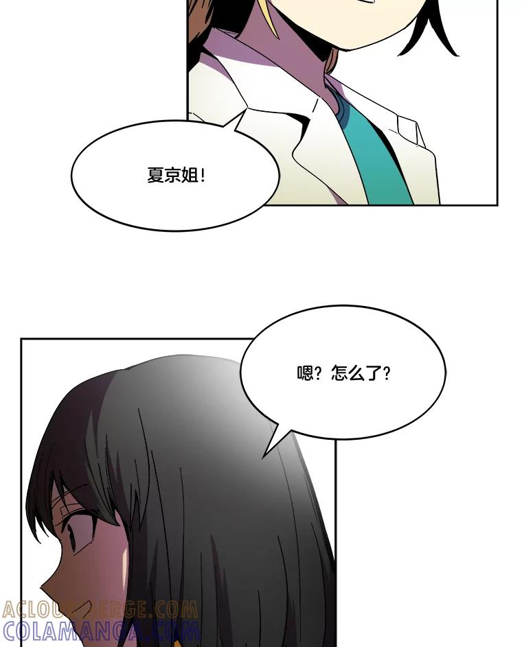 《STRESSER》96.喧嚣过后 第121页
