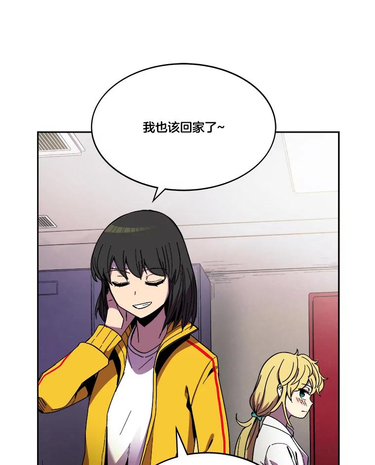 《STRESSER》96.喧嚣过后 第119页