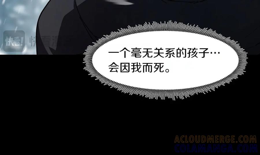 《萨满Shaman》第96话 负能量 第145页