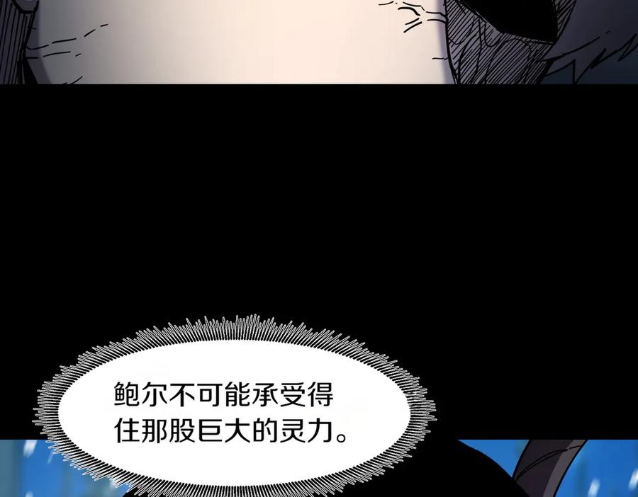 《萨满Shaman》第96话 负能量 第143页