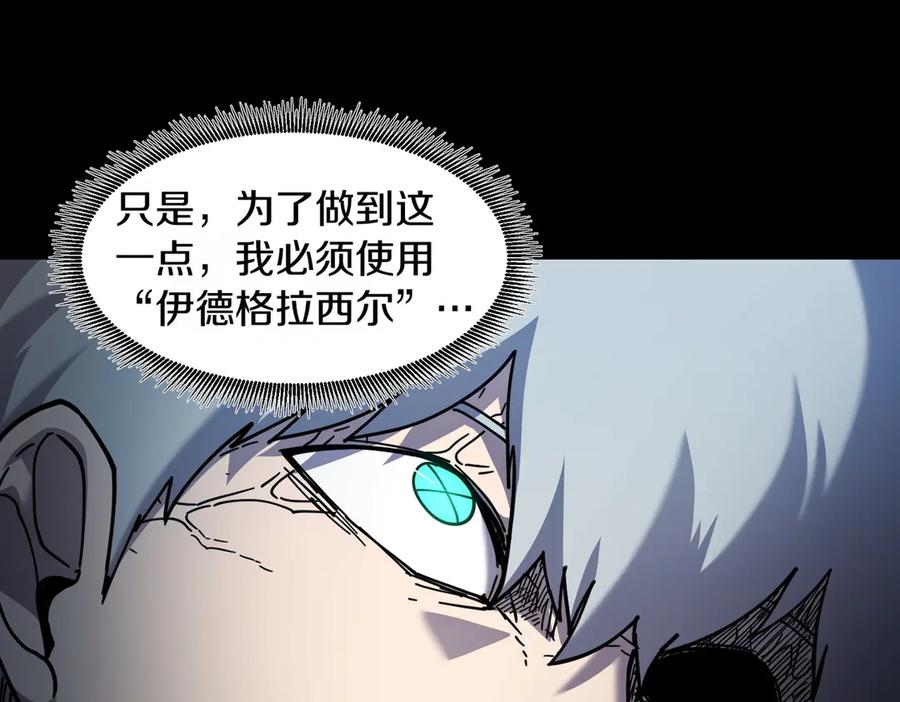 《萨满Shaman》第96话 负能量 第142页