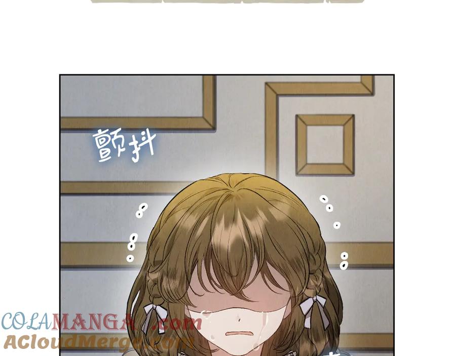 《配角决定成为假替身》第26话 斯万的记录 第53页