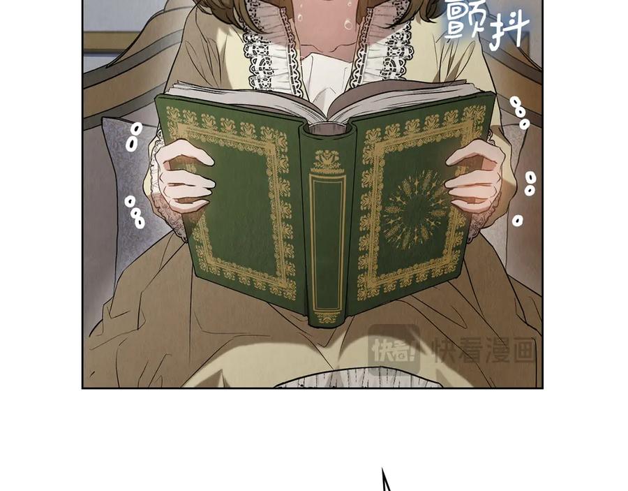 《配角决定成为假替身》第26话 斯万的记录 第54页