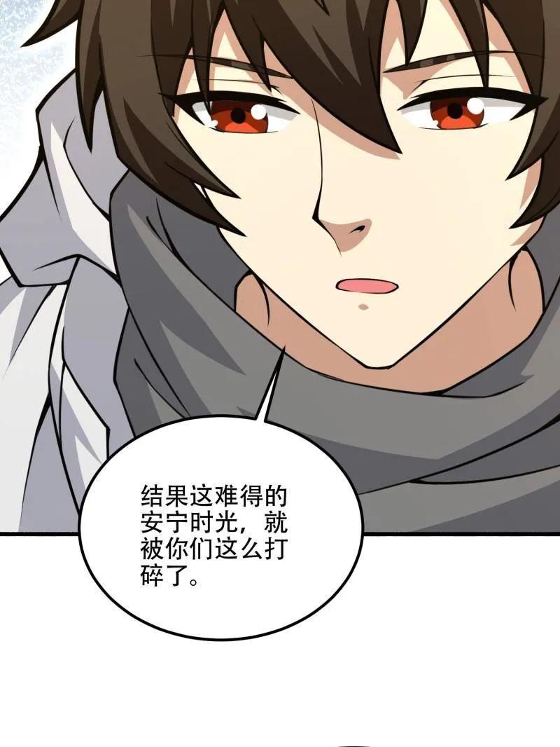 第一序列 第560话 559 粮食危机 第62页