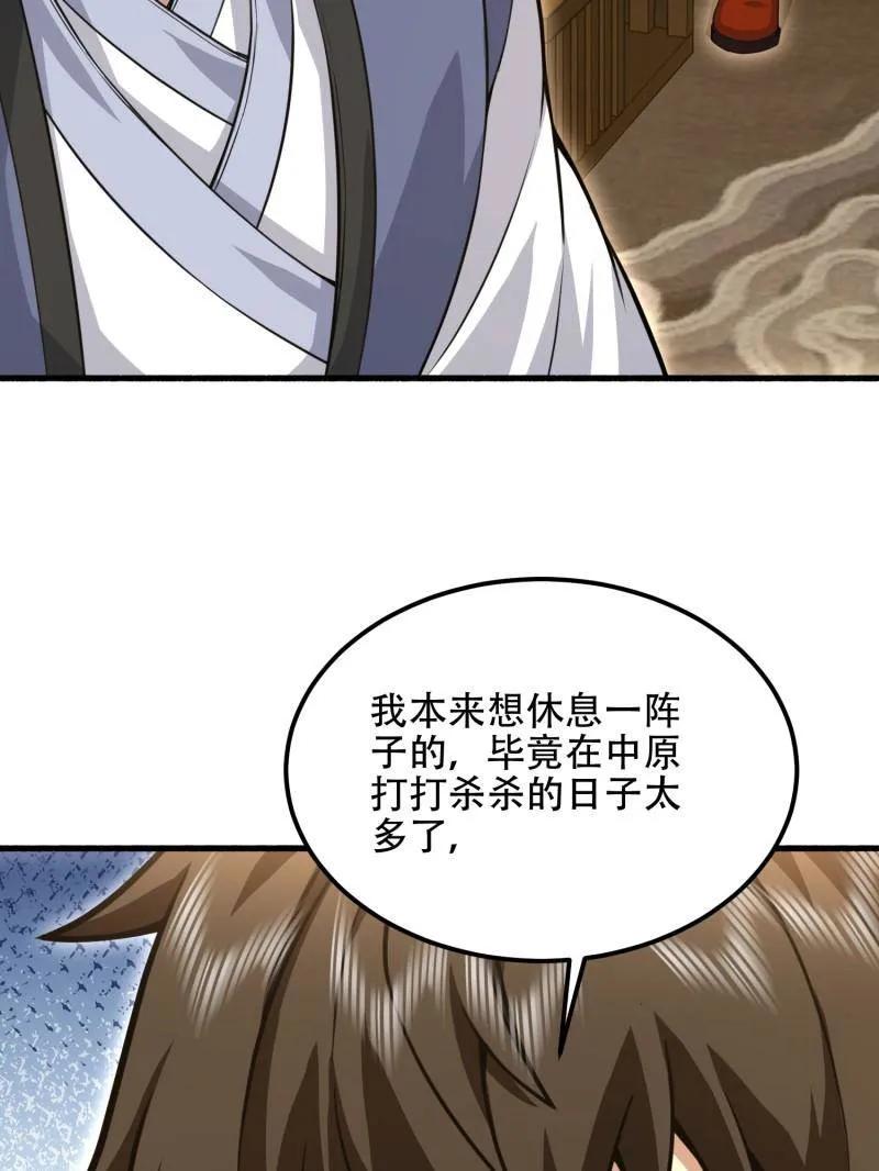 第一序列 第560话 559 粮食危机 第60页