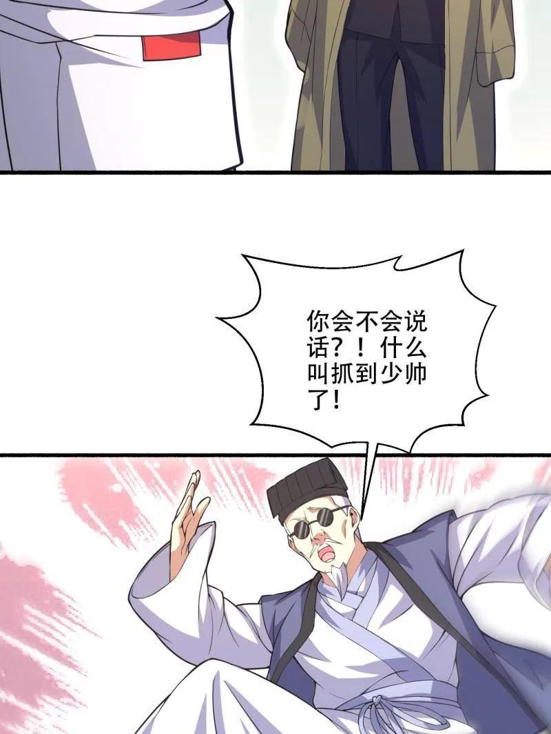 第一序列 第560话 559 粮食危机 第46页