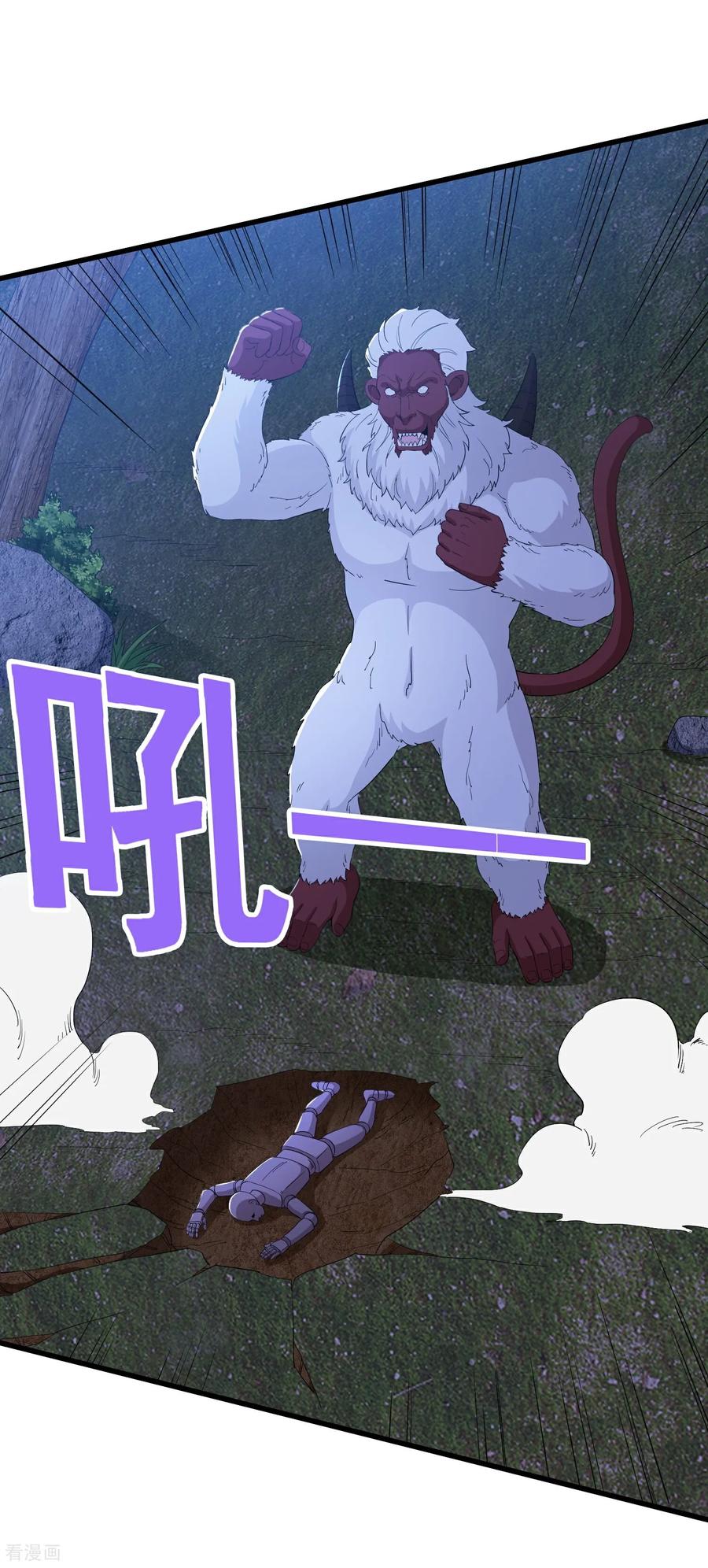 人生交换俱乐部 第96话 送你一程 第20页
