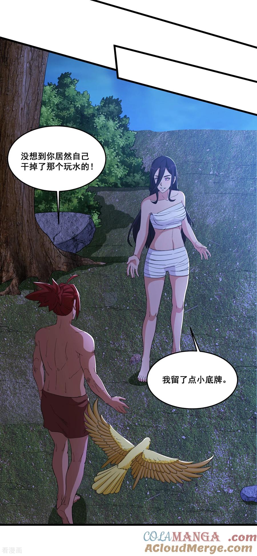 人生交换俱乐部 第96话 送你一程 第13页