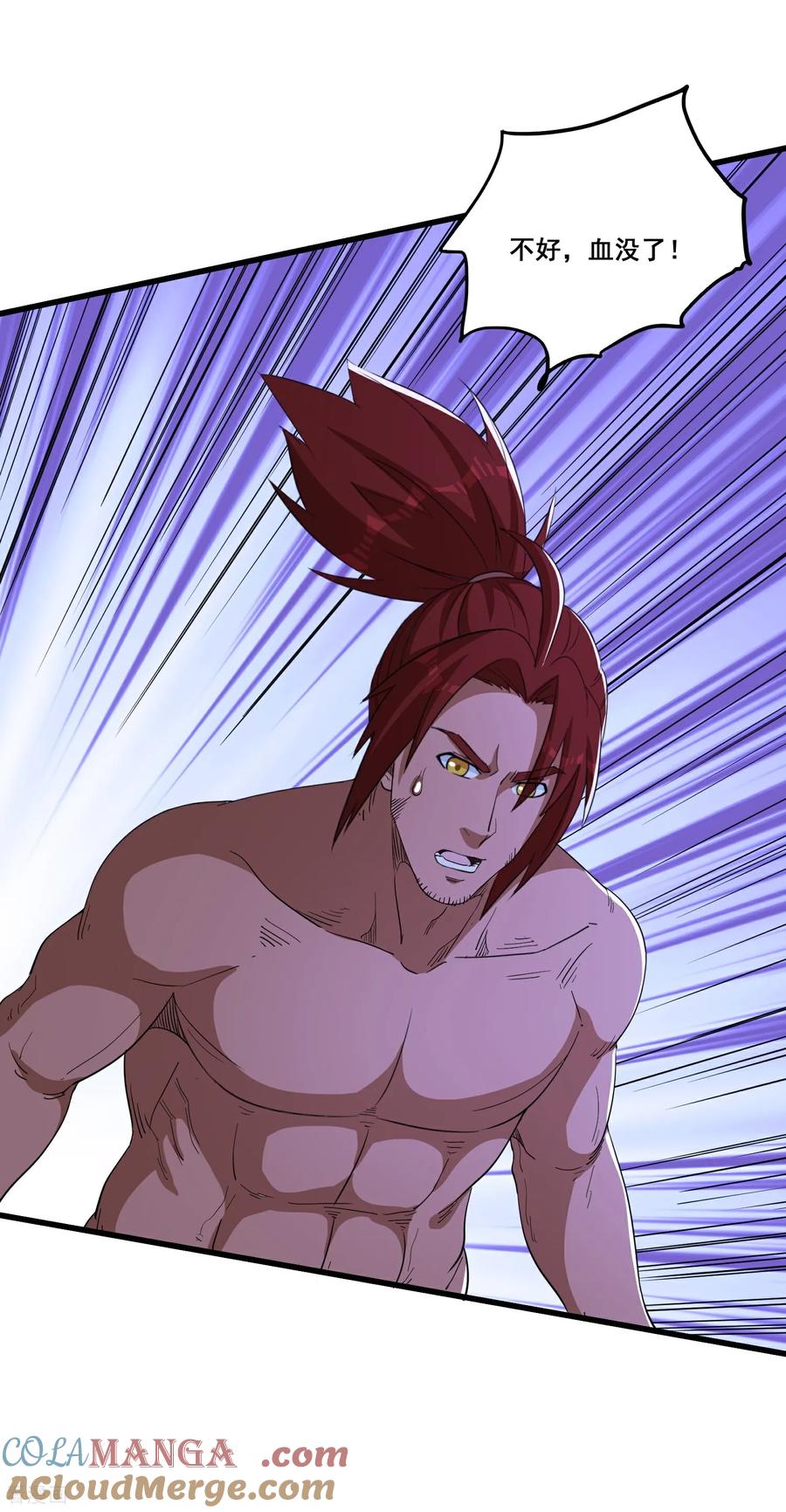 人生交换俱乐部 第96话 送你一程 第17页