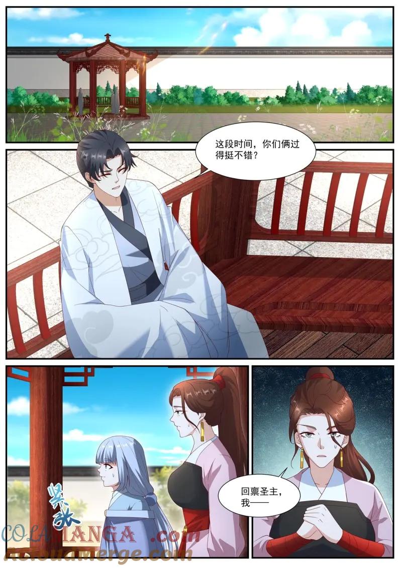 重生之都市修仙 第1076话 第1061回 第11页
