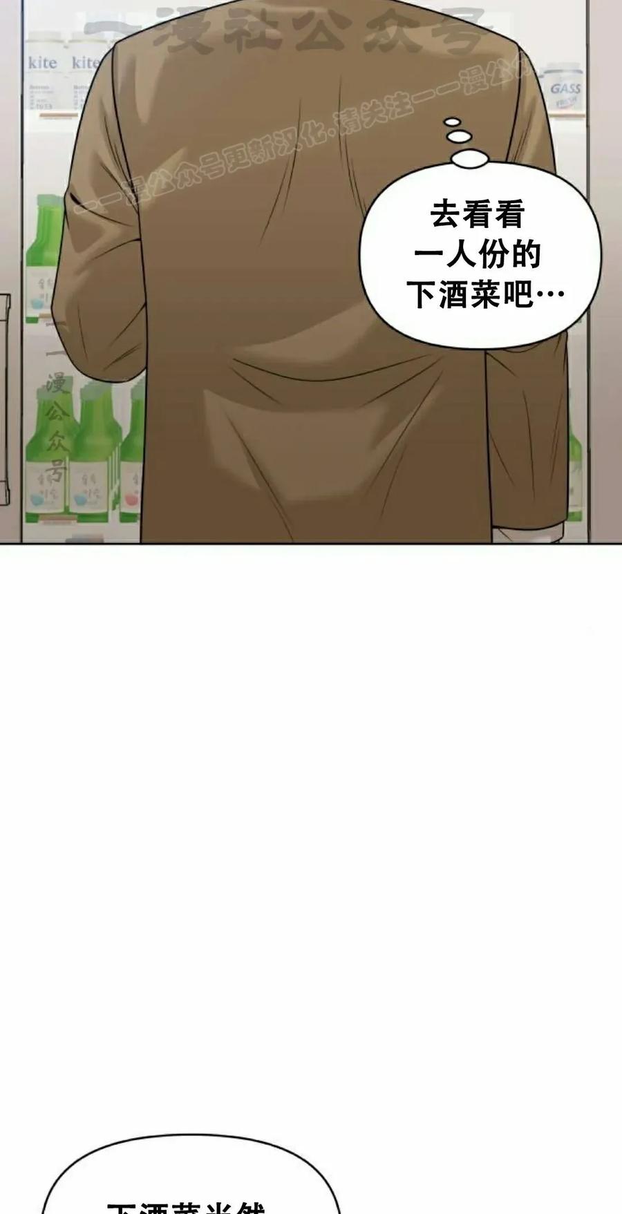 《40岁的男人》第11集 第24页