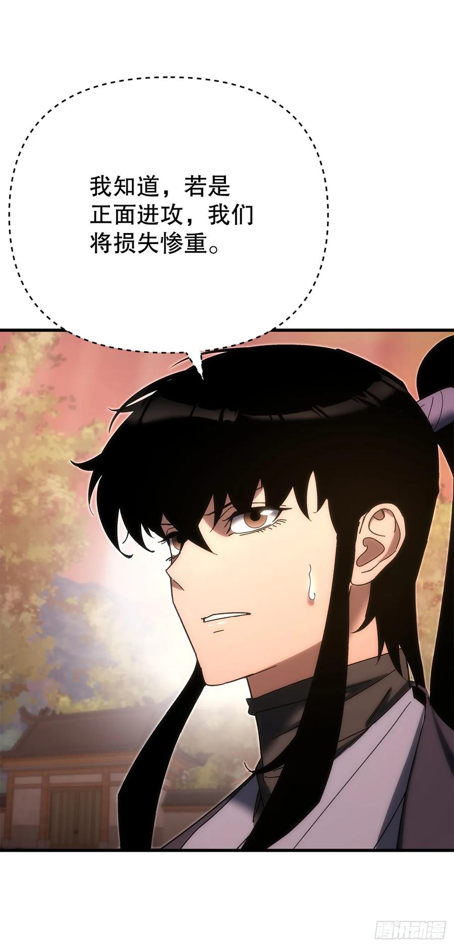《重生魔神传》20.底牌到手 第82页